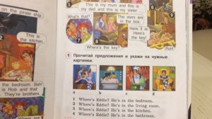 Названия комнат на английском языке