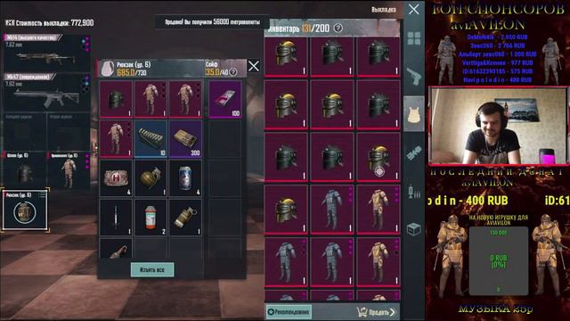 PUBG MOBILE/METRO ROYAL КАТОЧКИ С КАЙФОМ И ЛОКАЛКИ С РОЗЫГРЫШЕМ😎👍👍👍 смотреть онлайн