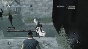 Прохождение игры - Assassins Creed 1 (Кража и очередные задания информаторов) (#8)