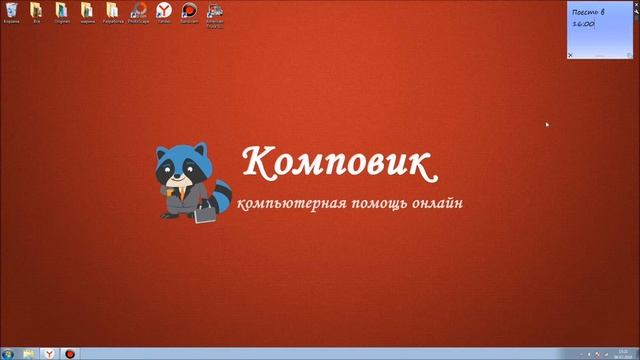 Как сделать записки (стикеры) на рабочем столе в Windows?