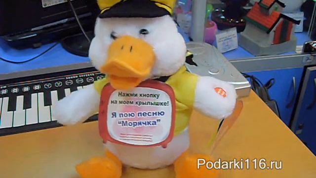 Утенок мореход