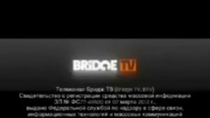 свидетельство регистрации bridge TV