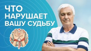 От чего зависит СУДЬБА ЧЕЛОВЕКА✨Узнайте СЕЙЧАС, что влияет на вашу судьбу | Эдуард Гуляев