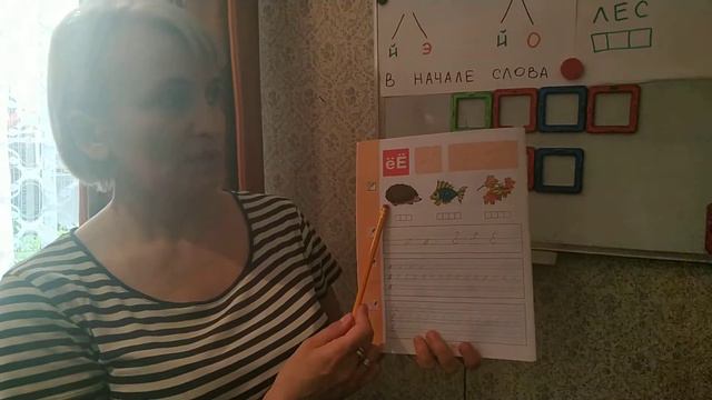 Звук и буква Ё ( часть 3) смотреть онлайн