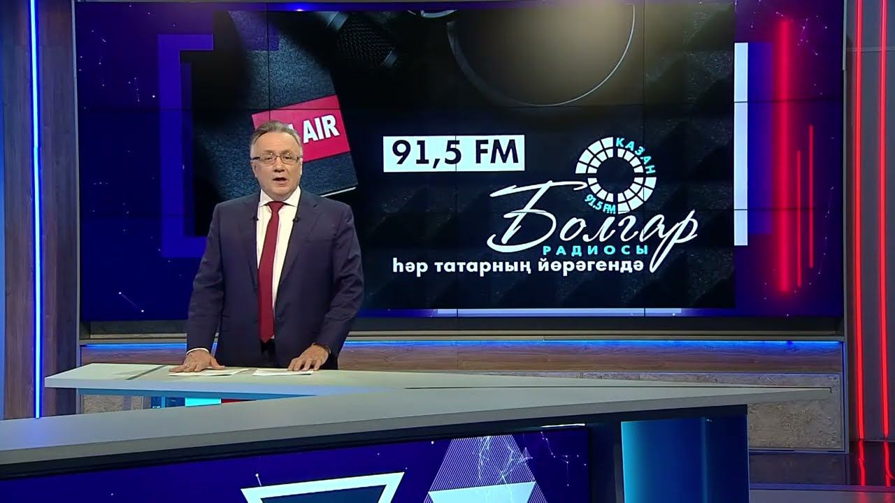 «Болгар Радиосы» самая слушаемая национальная радиостанция в Татарстане