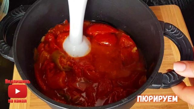 ❗Записывайте рецепт❗Томатный СУП ПЮРЕ без варки❗Tomaten Suppe. @NanaEasyCookNanaleon #томатныйсуп