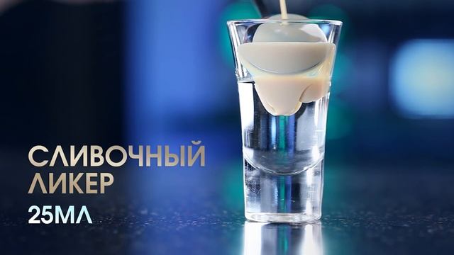 Коктейль  "Скользкие соски" _ рецепт