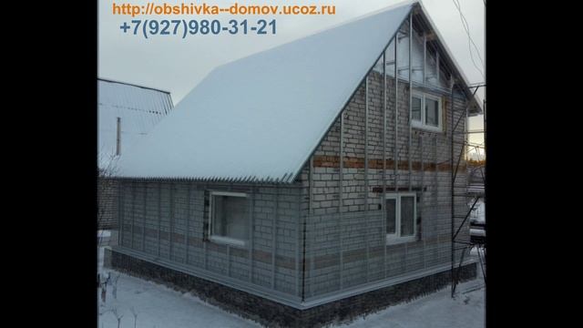 Обшивка дома металлопрофилем, замена крыши