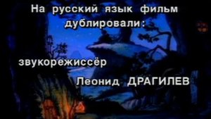 Титры "Новые приключения Винни-Пуха" . 1993