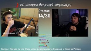 Конфликт Марка и стаи Равшана?
