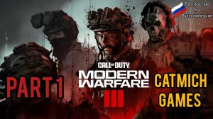 Сall of duty Modern warfare 3 2023 #1 Добро пожаловать в Урзикистан {плохие русские прилагаются}