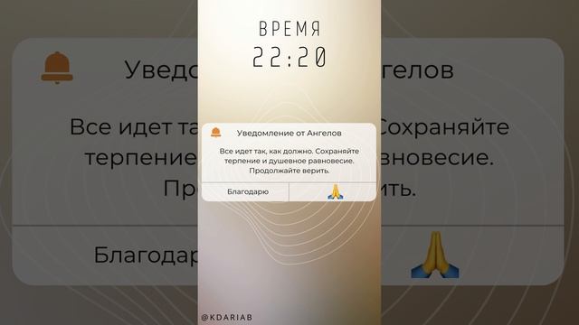 22:20 ОДИНАКОВЫЕ ЦИФРЫ на часах значение   Послание Высших сил