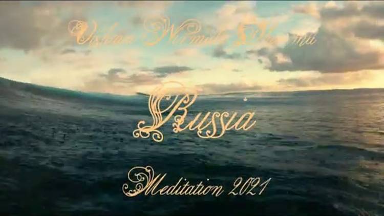 21.11.21   ОБЩЕРОССИЙСКИЕ онлайн-МЕДИТАЦИИ смотреть онлайн