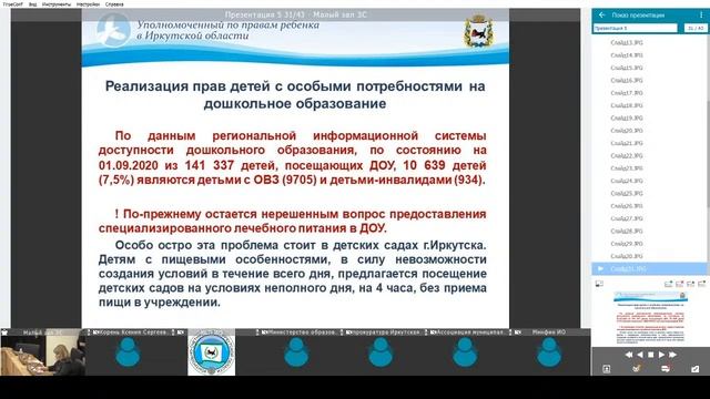2021-04-16 Комитет по социально-культурному законодательству смотреть онлайн