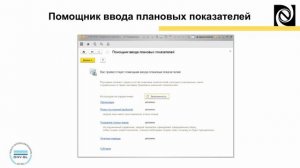 Новые настройки санкционирования расходов в «1С:Бухгалтерия государственного учреждения» ред. 2.0