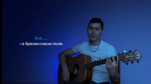 Кино – Алюминиевые огурцы (cover) l Как научиться играть на гитаре
