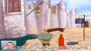 Илья Муромец и Соловей Разбойник - Финал игры.