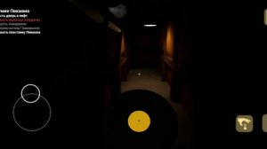 малыш в жёлтом безумие Пикмана прохождение