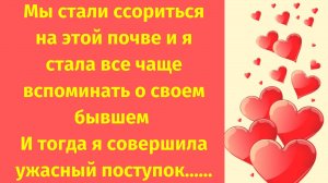 История из жизни Любовные истории.mp4