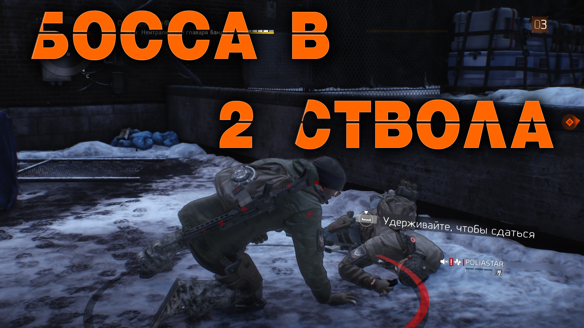 [Ep.1] Let's Play Coop - Tom Clancy's The Division - ОСАДА ПОЛИЦЕЙСКОГО УЧАСТКА