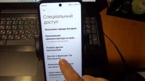 Защита Вашей конфиденциальности  в смартфоне