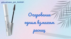 отзыв о туше.mp4