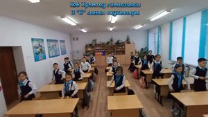 Көңілді үзіліс. 3 сынып. Сергіту.