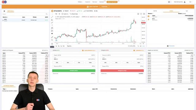 Школа Трейдера BTC-Alpha | Урок 2. Регистрация и работа с биржей смотреть онлайн