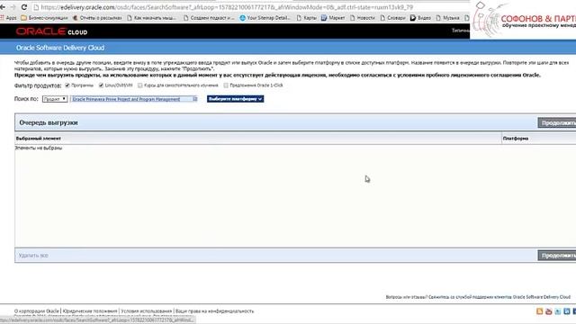 Oracle Primavera как скачать официальную версию