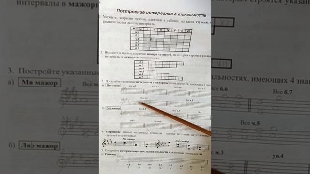 4 класс. ГДЗ. Сольфеджио. Рабочая тетрадь. Калинина. Страница 14. С комментированием.