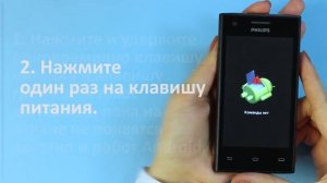 Сброс настроек через recovery Philips  S309, S388