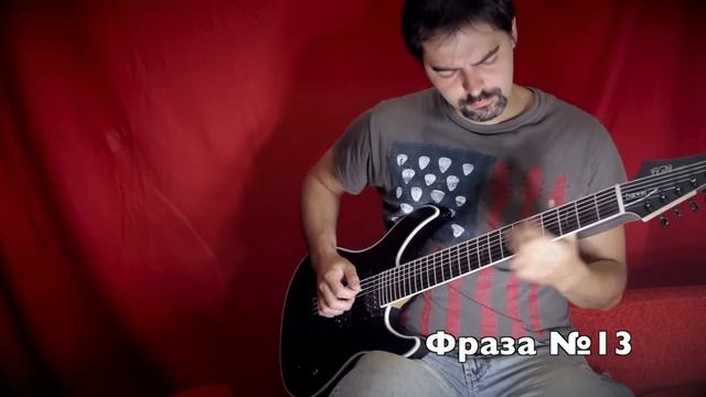 Как сыграть трудное гитарное соло смотреть онлайн
