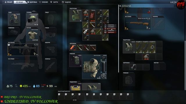 Stream #62 / Escape From Tarkov / Э Американец, что там в ООН ? / 66 lvl 980+ raids смотреть онлайн