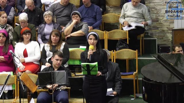 Готовь себя, Церковь, стих 15.03.2020 Вифания смотреть онлайн