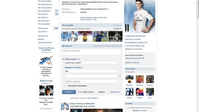 Как сделать опрос вконтакте 2013!!!:)))) смотреть онлайн