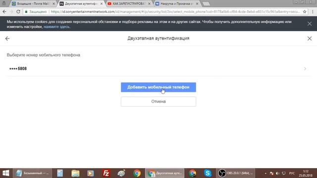 Как включить и отключить 2 этапную аутентификацию в PSN