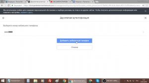 Как включить и отключить 2 этапную аутентификацию в PSN