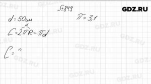 № 849- Математика 6 класс Виленкин