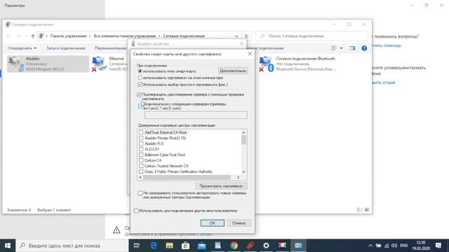 Настройка удалённого доступа VPN/RDP с использованием электронных ключей JaCarta