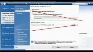Резервное копирование Windows XP