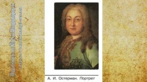 История 8 класс $13-14 Эпоха дворцовых переворотов 1725-1762