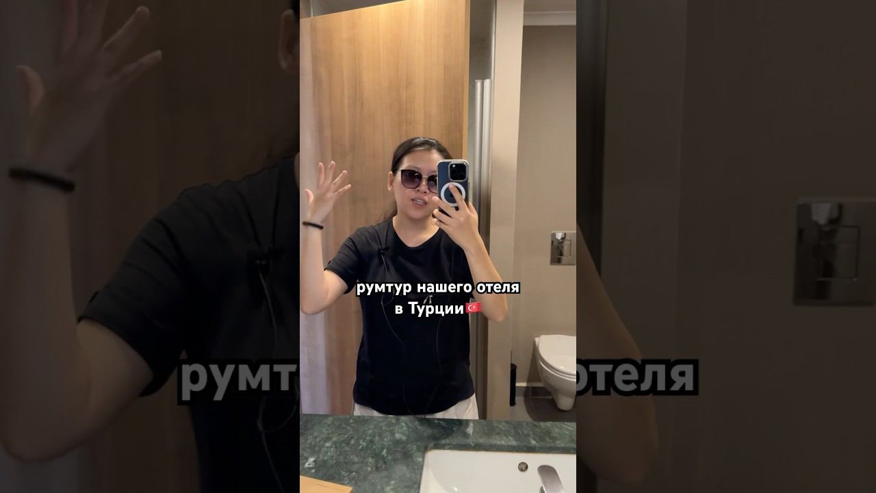 Наш отель в Турции Румтур номера в Бодруме/ Виктория Ким #турция #корейцы