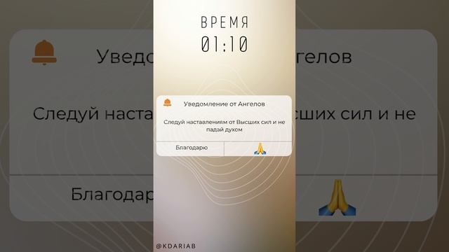 01:10 ОДИНАКОВЫЕ ЦИФРЫ на часах значение   Послание Высших сил