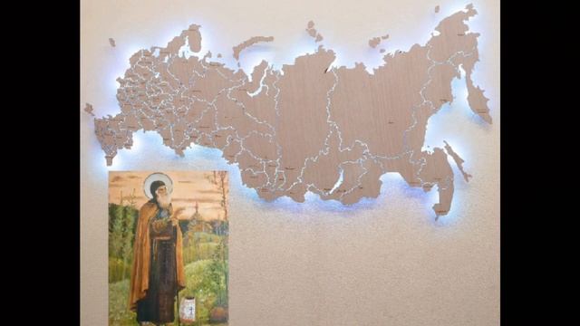 Молитва о России (Сергий Радонежский) смотреть онлайн