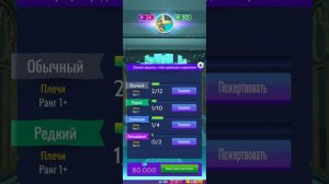 Knighthood RPG. Поправка по целевому расходованию алых душ в магазине Пещер Монстров. Лимит силы Р.