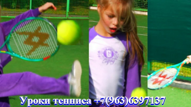 Детские тренировки по теннису - энергия и движение