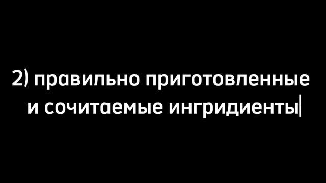 Основы готовки