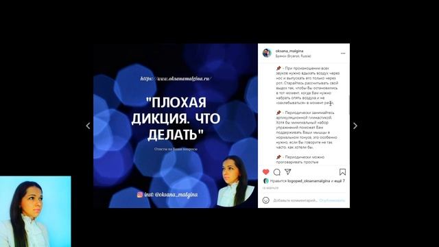 Некоторые люди жалуются на то, что не могут чётко проговаривать все слова и скорость их речи снижена