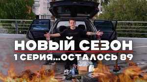 Я ПЕРЕКУП! ПОТЕРЯЛ ВСЕ ДЕНЬГИ?!