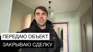 Акт приема передачи квартиры